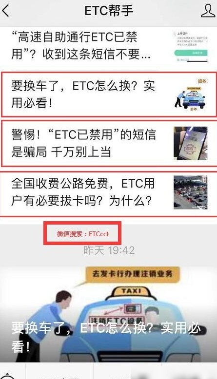 ETC客服服务质量评价
