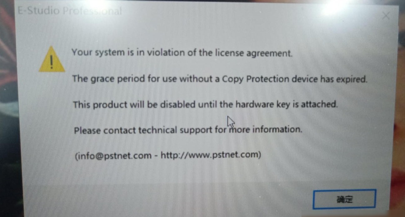 E-Prime突然打不开？