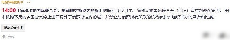 猫被制裁？动物也涉国界？