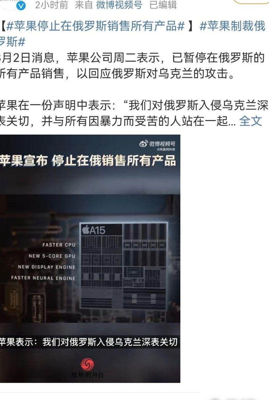 苹果暂停俄罗斯业务