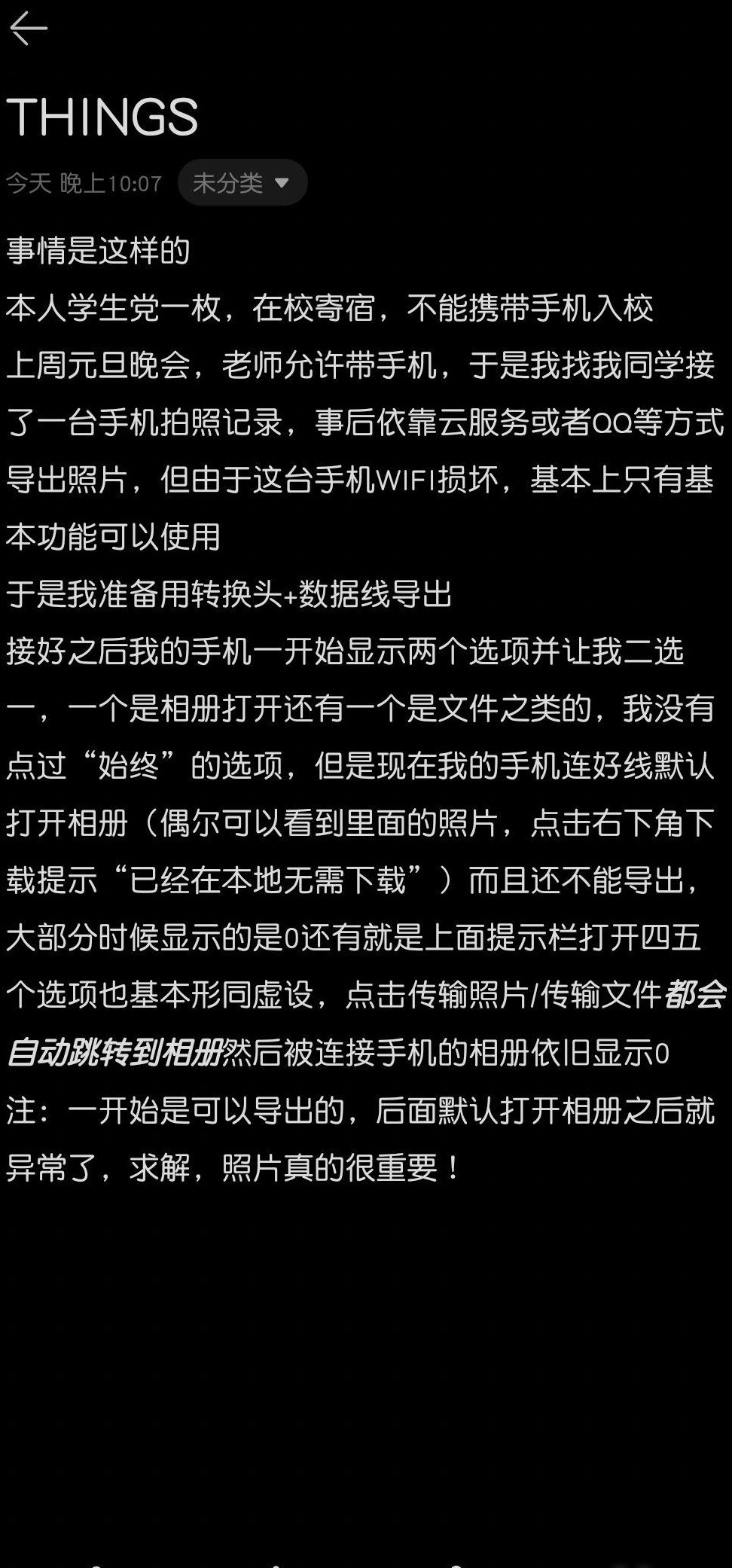 华为苹果能用数据线互传吗