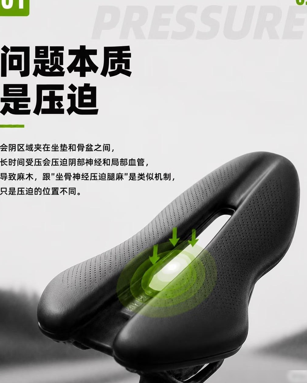 公路车座窄真为提速？