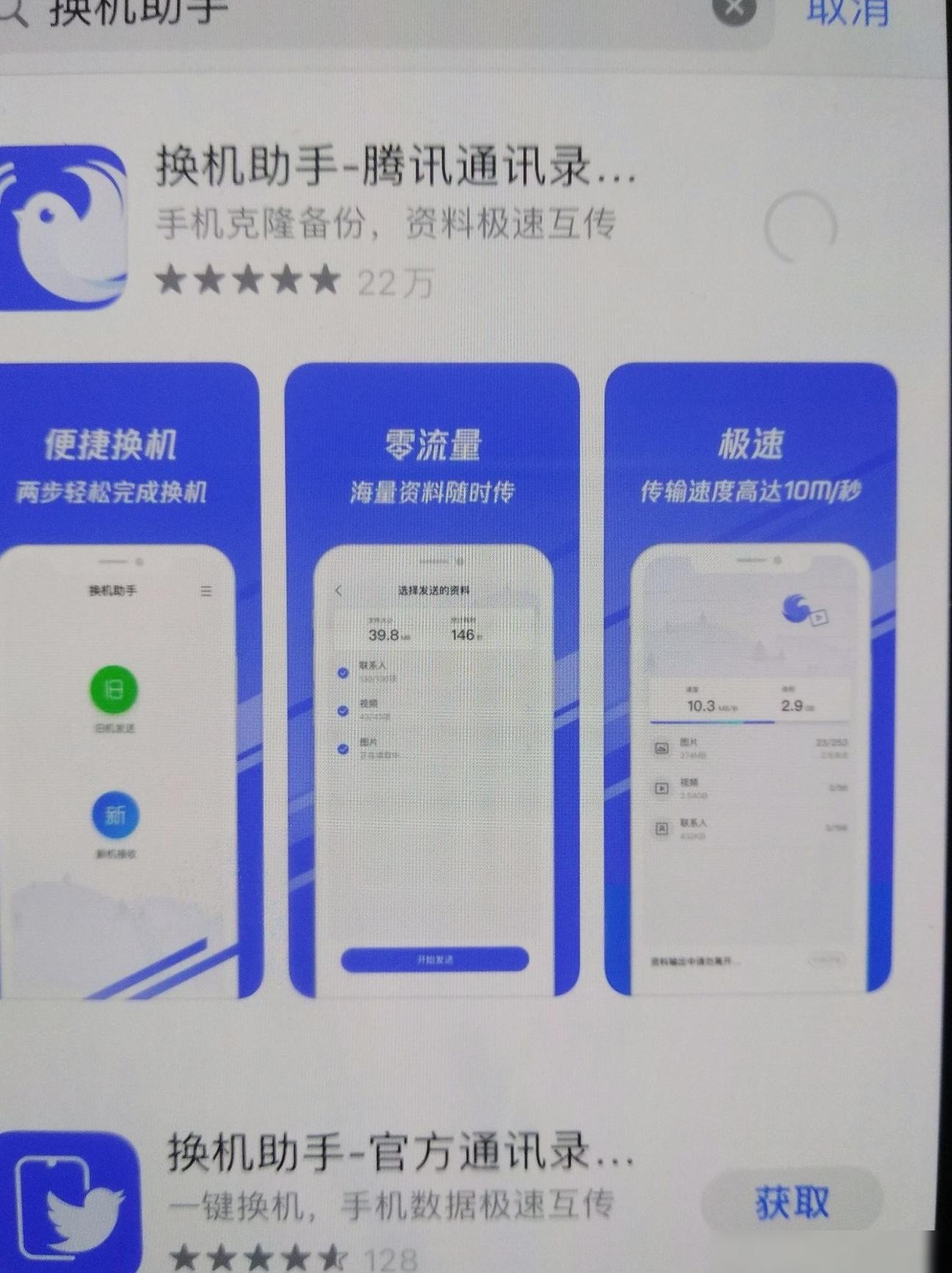 苹果为何不直接下载软件？