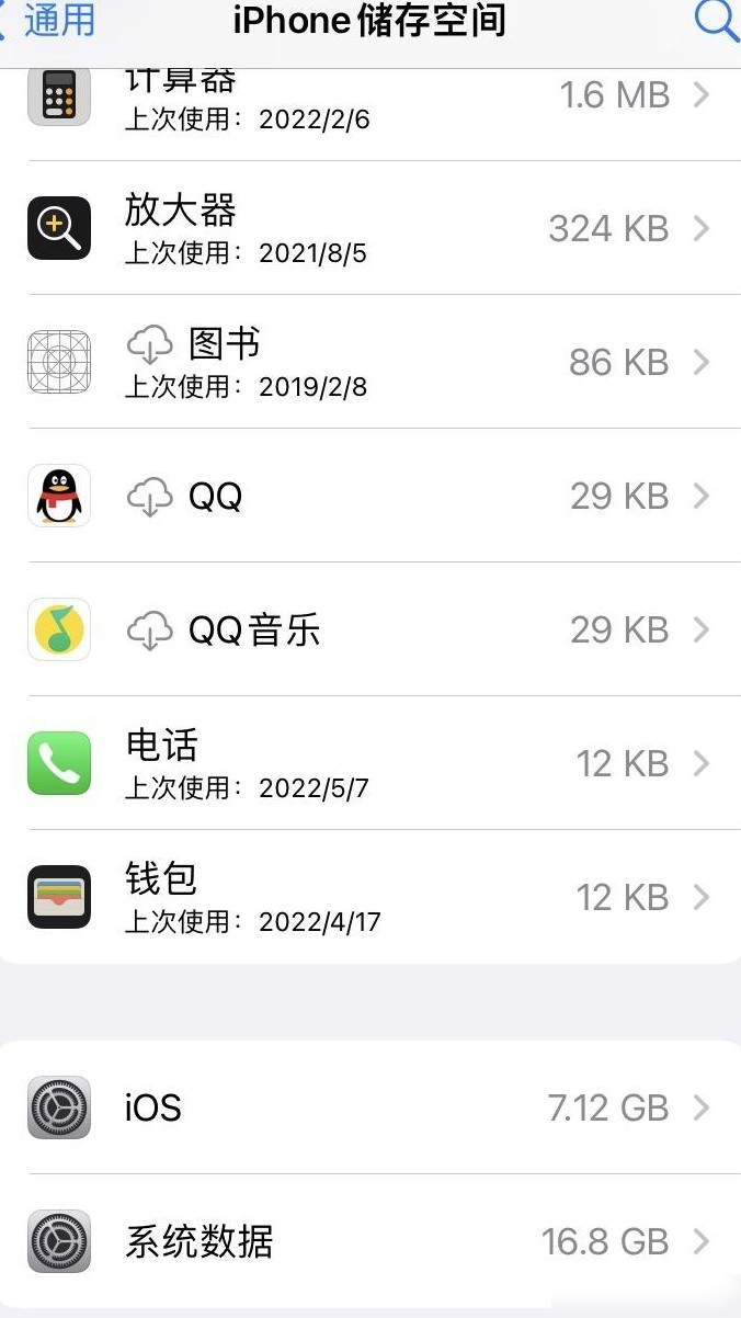 苹果手机存储空间不足怎么办