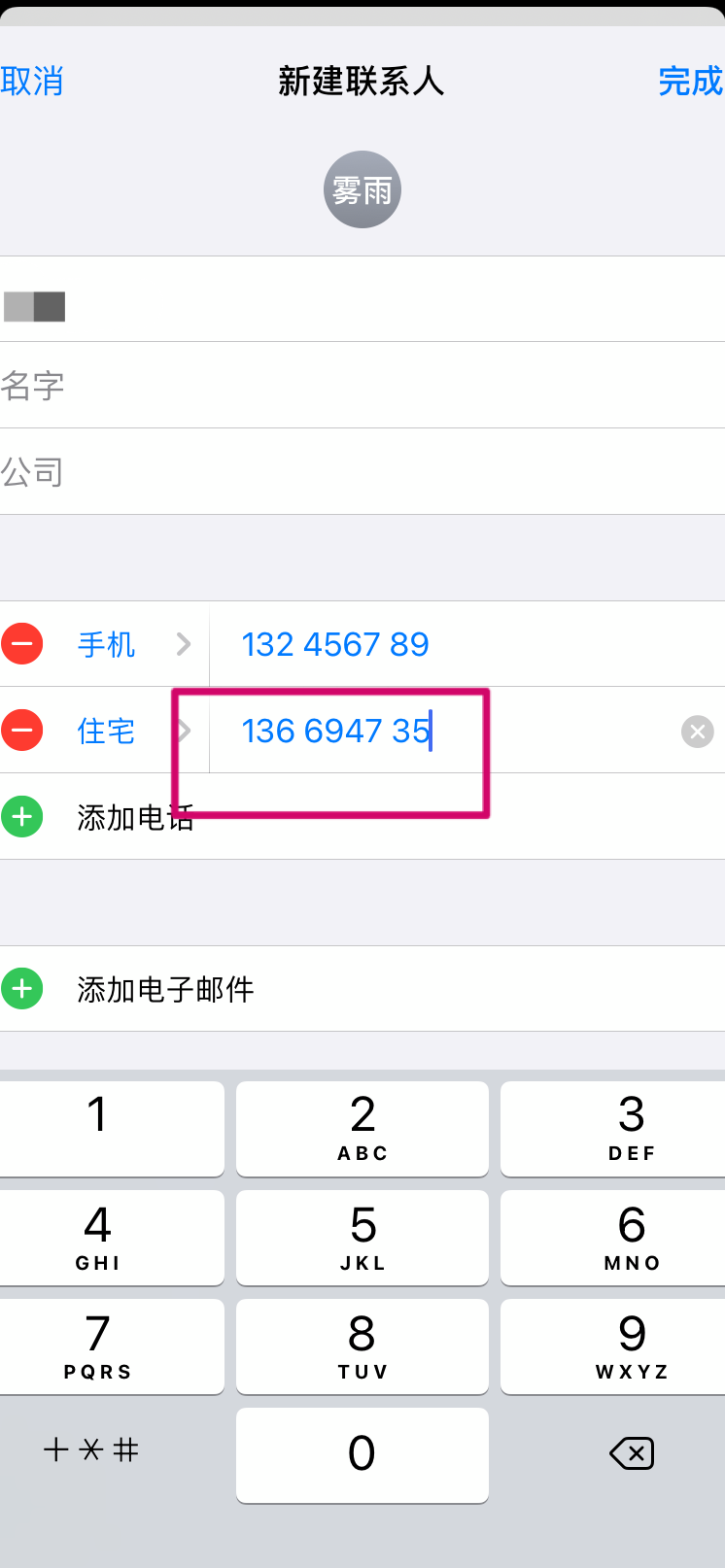 苹果通讯录号码莫名消失