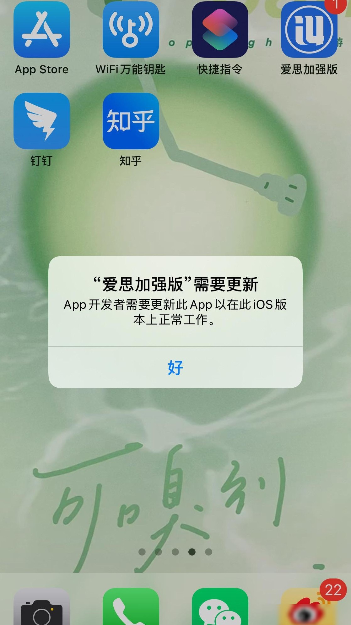 苹果手机无法下载应用怎么办