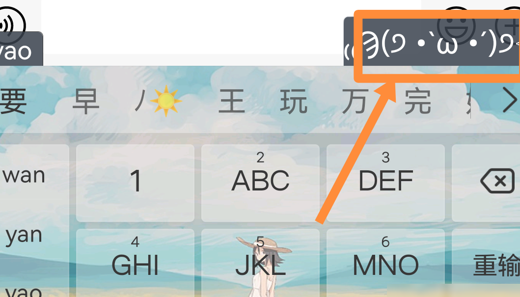 搜狗输入法关闭方法