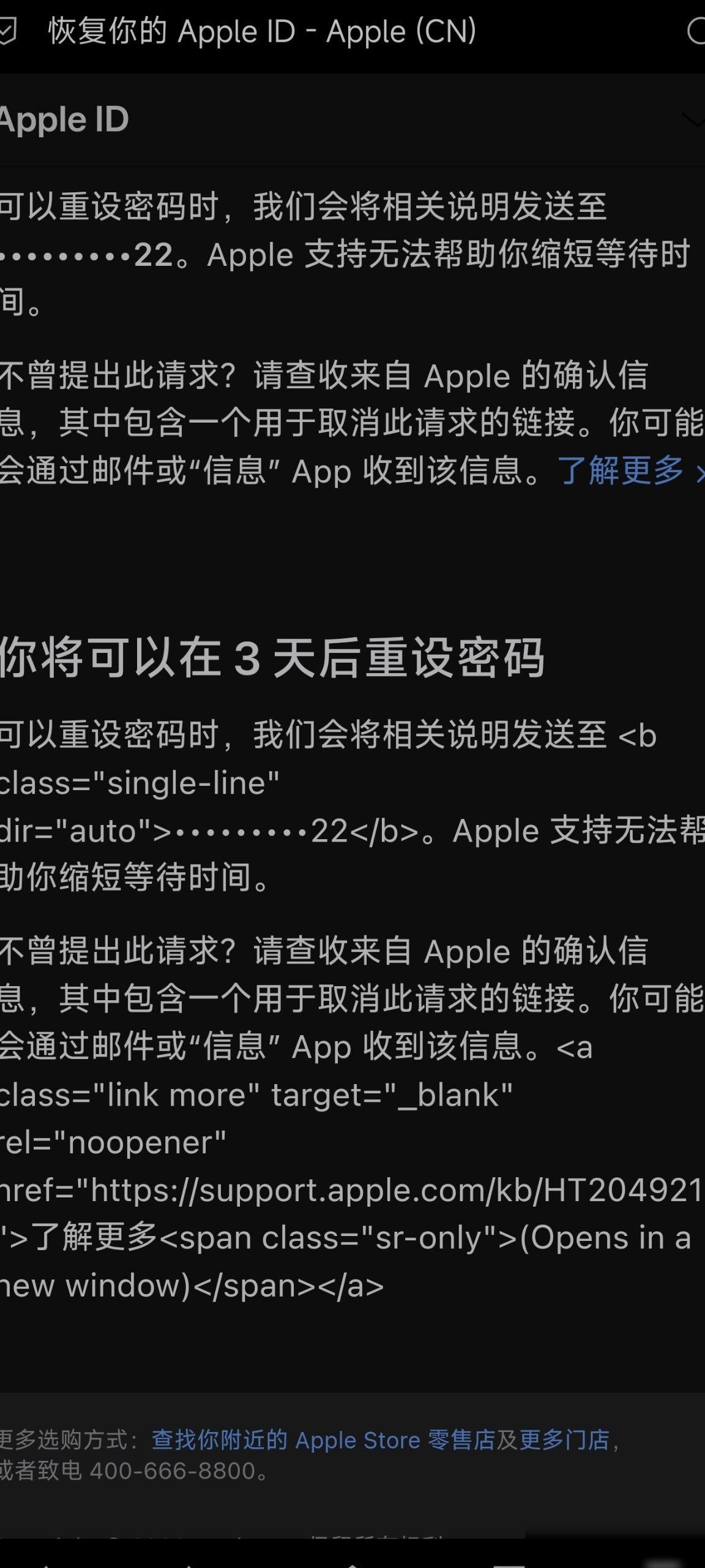 如何修改苹果ID？