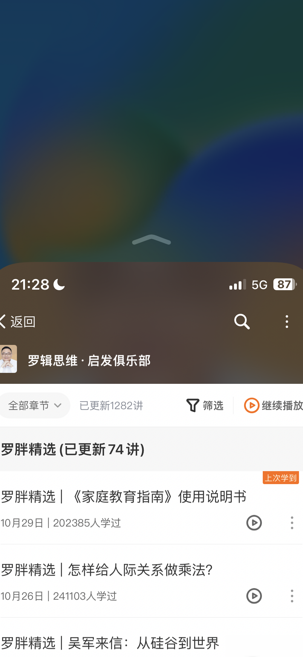 iPhone这个界面怎么打开？