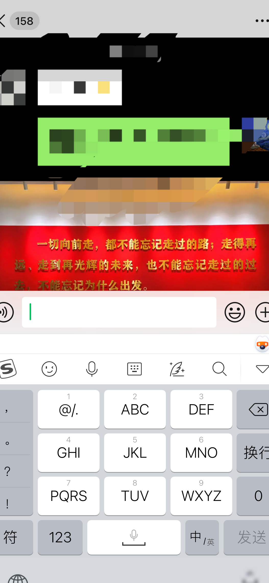 iOS搜狗输入法效果怎么改