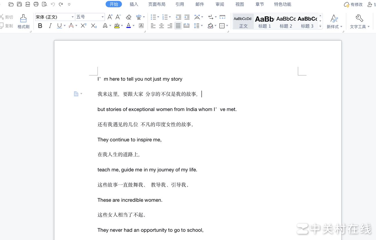 WPS Mac删除中文方法