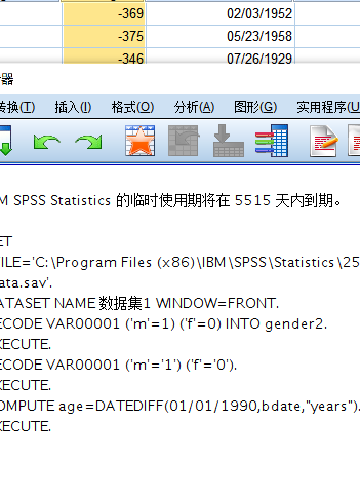 SPSS中用出生日期算年龄