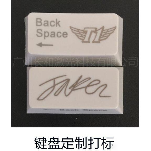 光纤激光打标适用材料