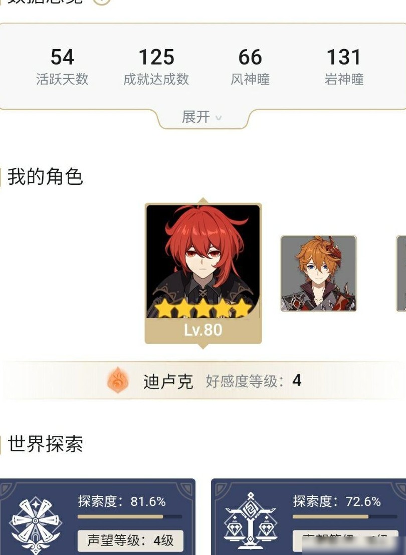 原神B服与官服互通吗？