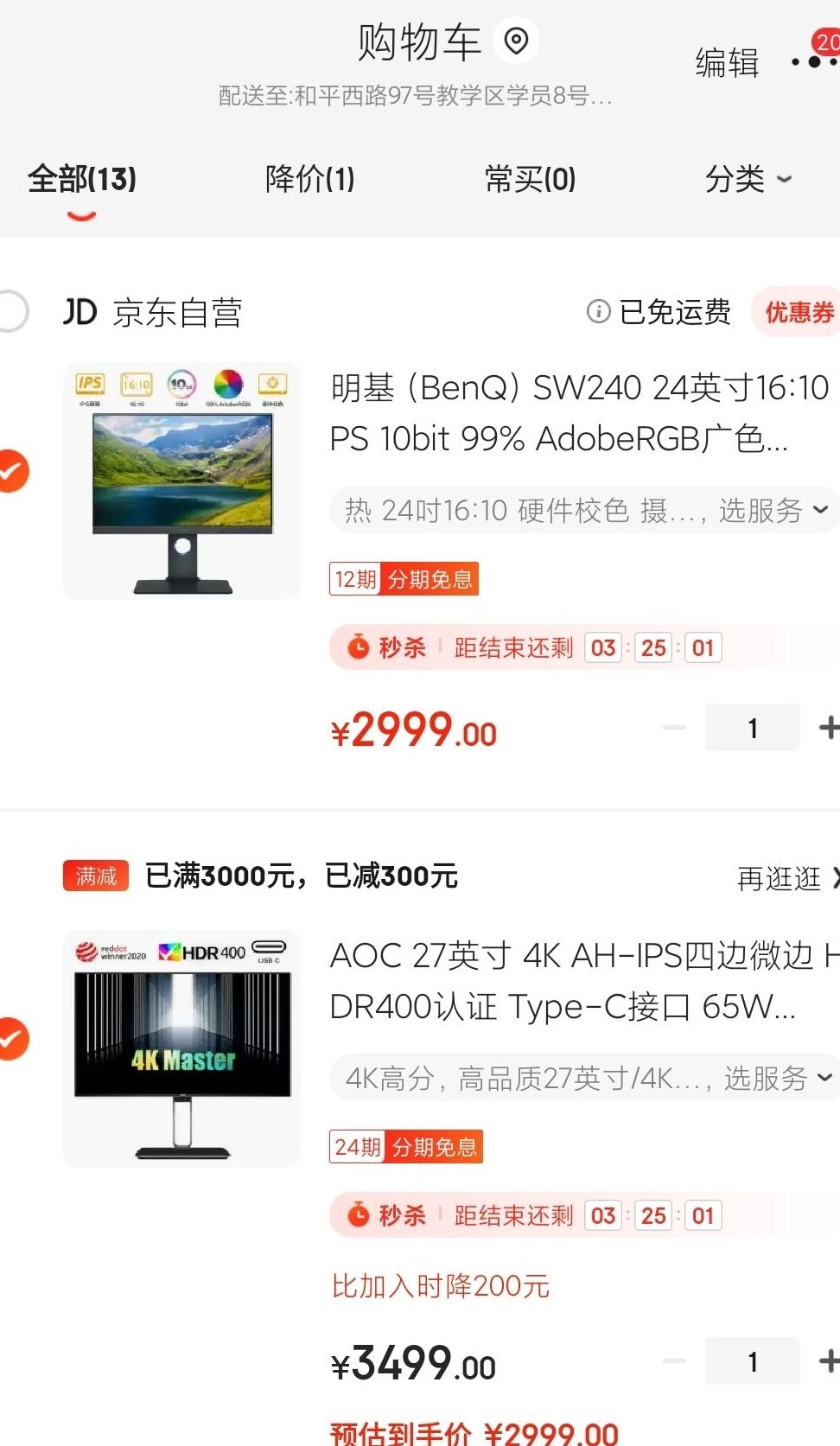 3000元摄影显示器怎么选