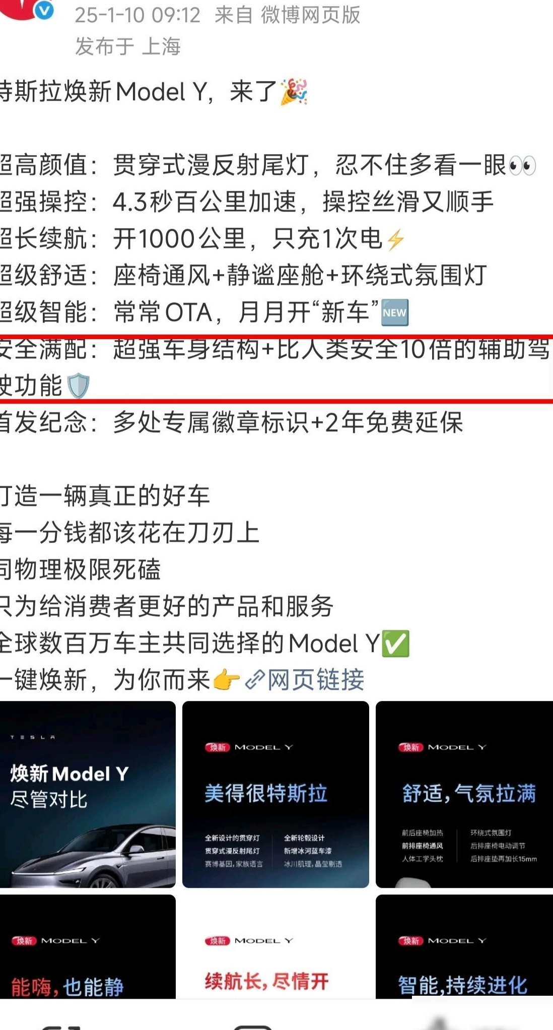 特斯拉辅助驾驶真比人安全十倍？