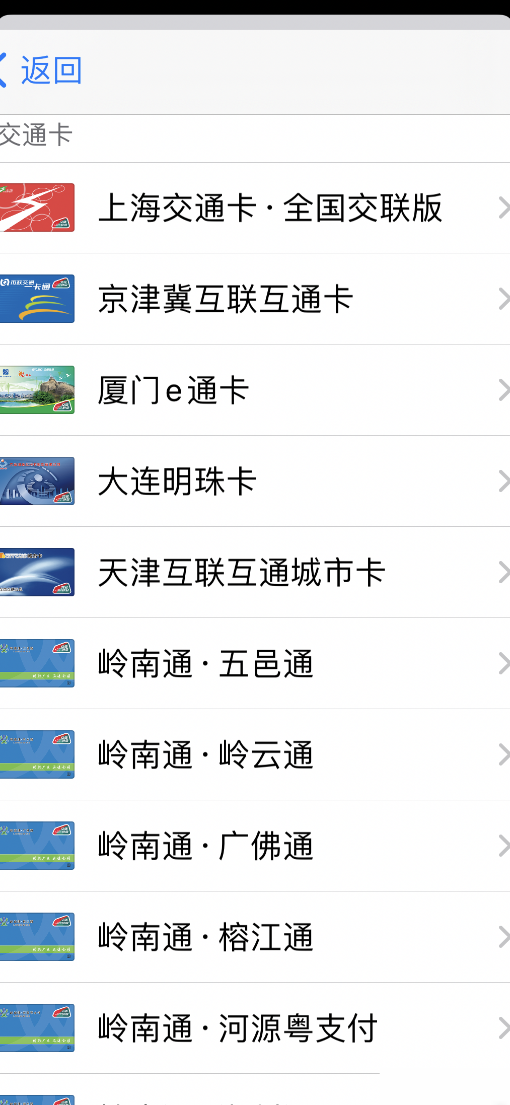太原苹果手机NFC使用指南