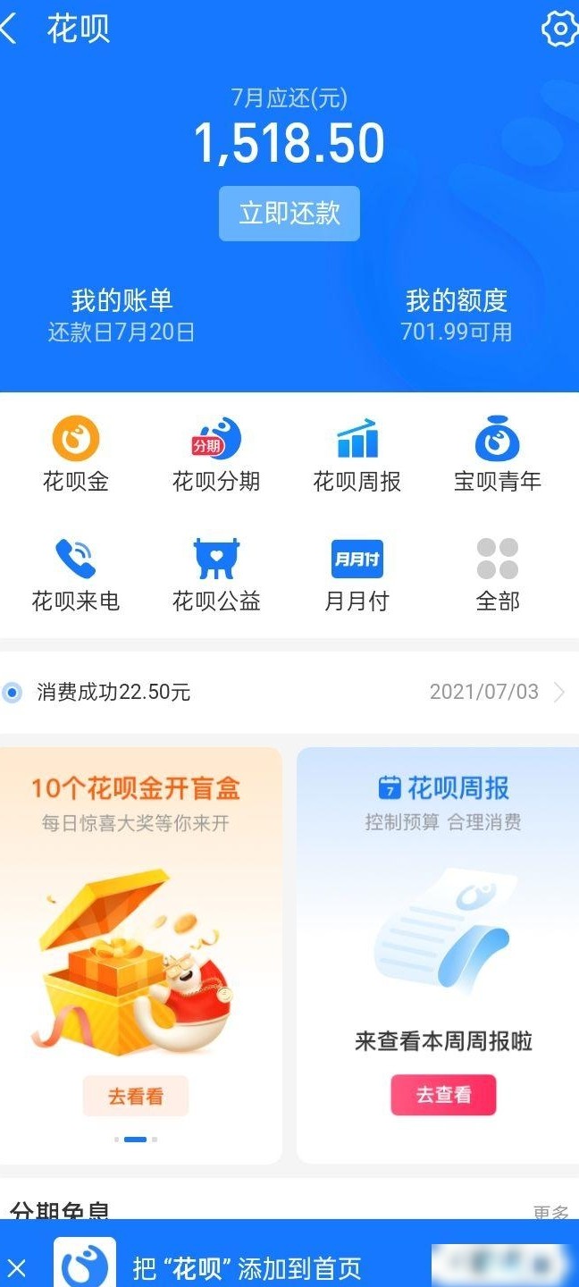 六年攒钱买iPhone值吗？