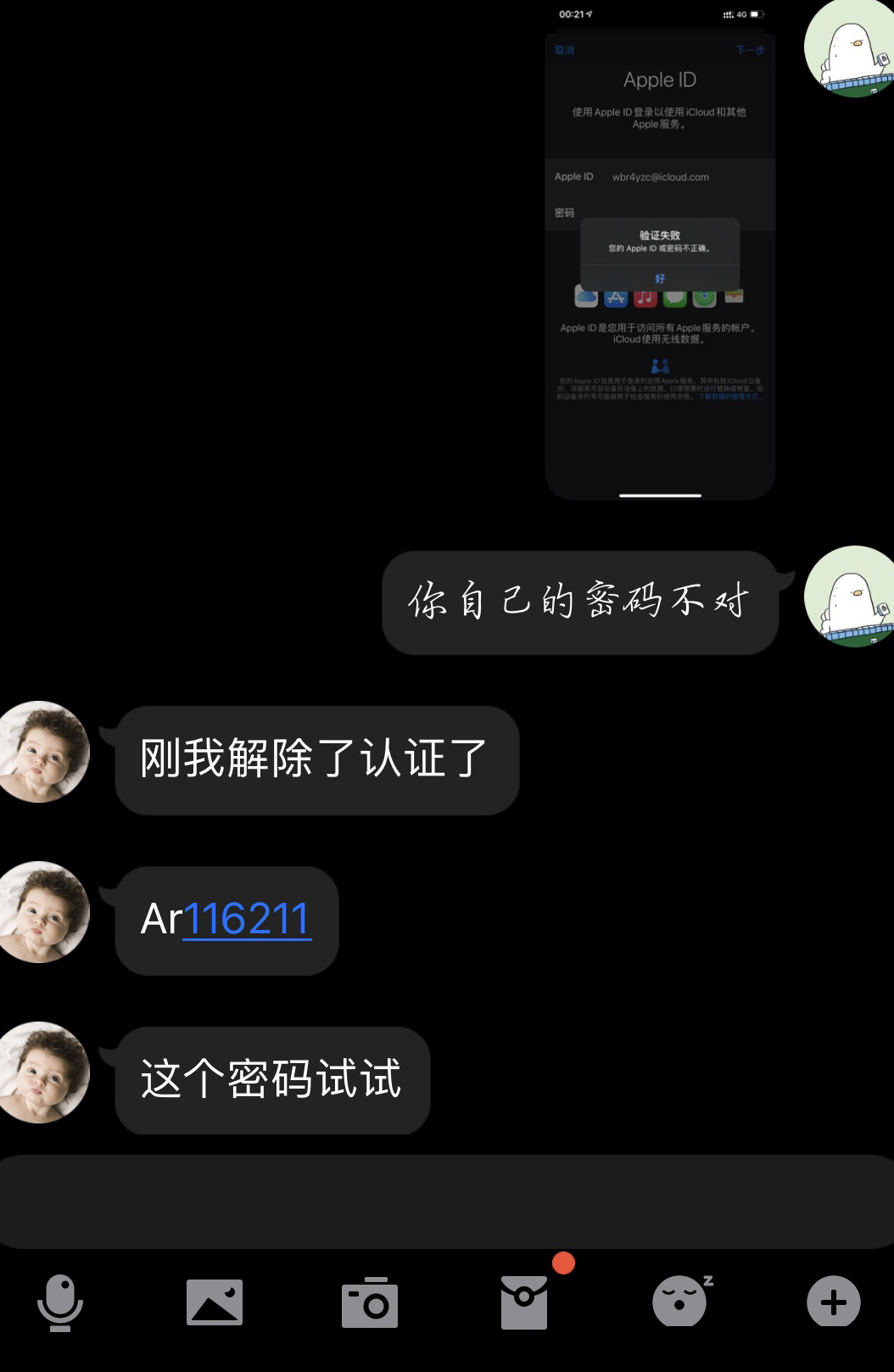 苹果ID被盗怎么办