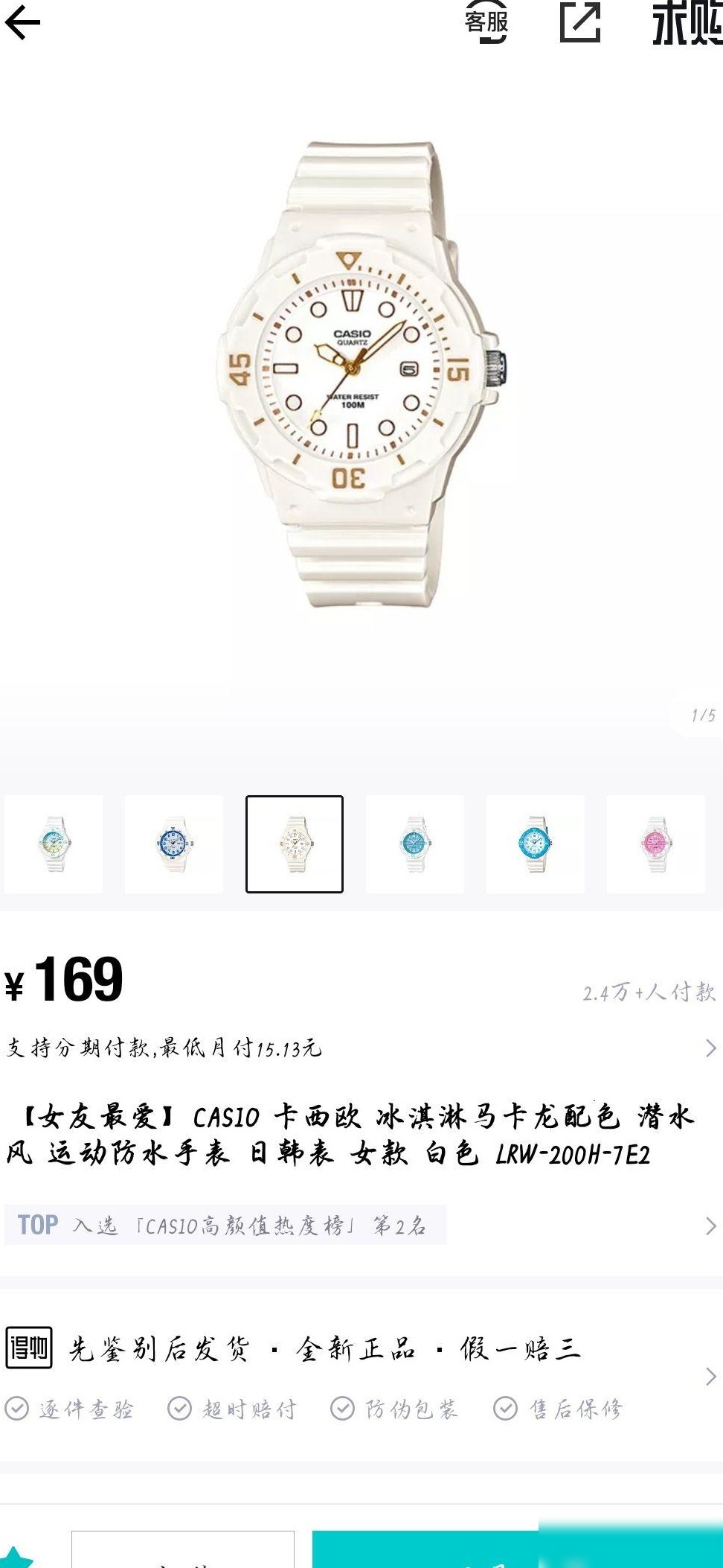 卡西欧手表值不值得买？