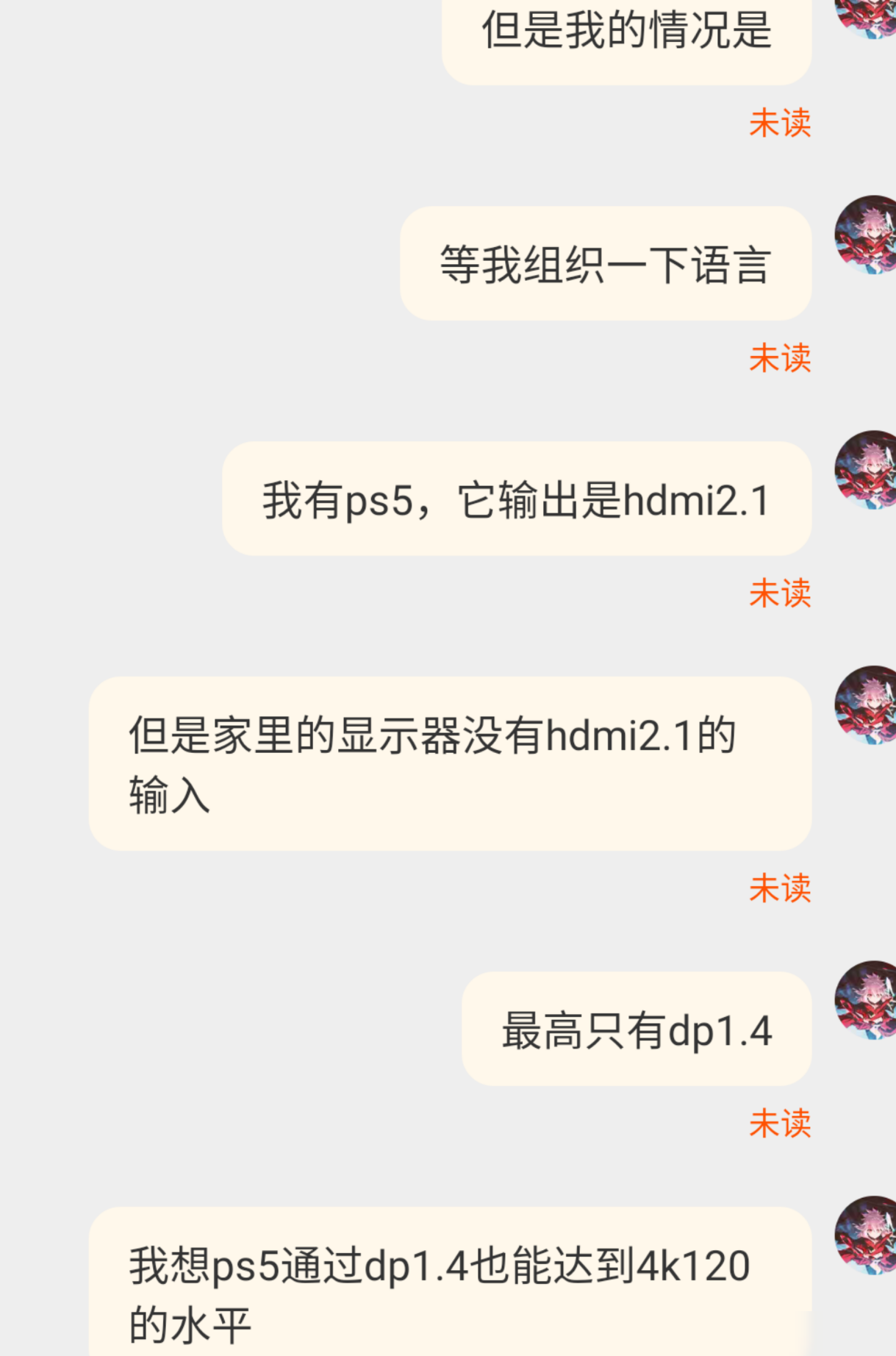 PS5能否转DP1.4信号