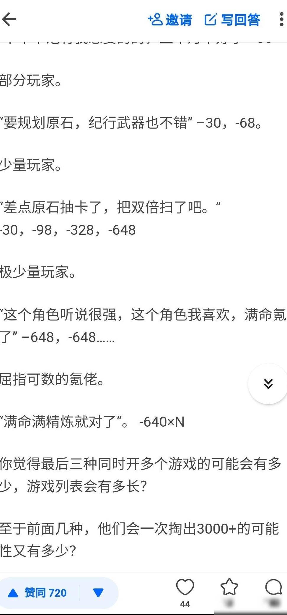 原神不氪金与高营收之谜