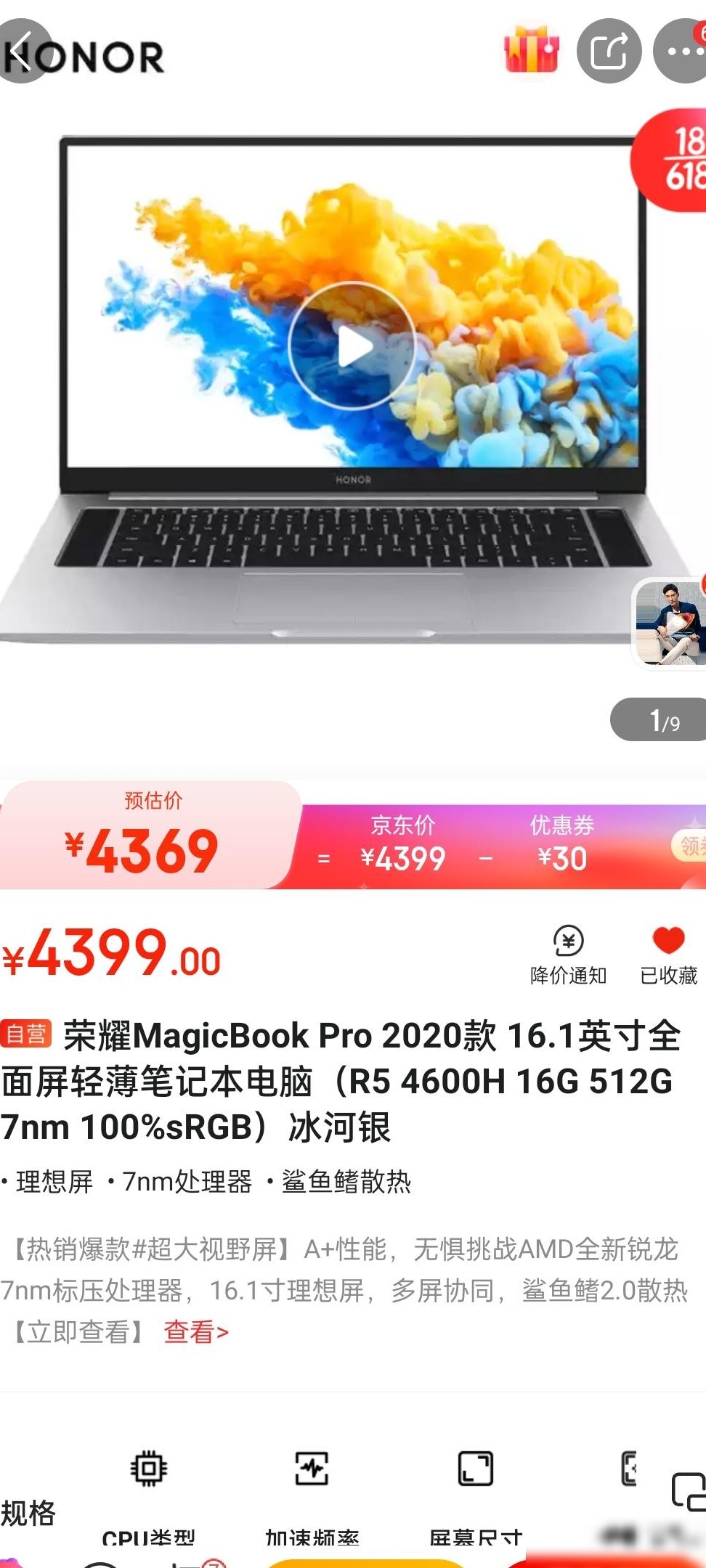这电脑能跑PS和板绘吗？