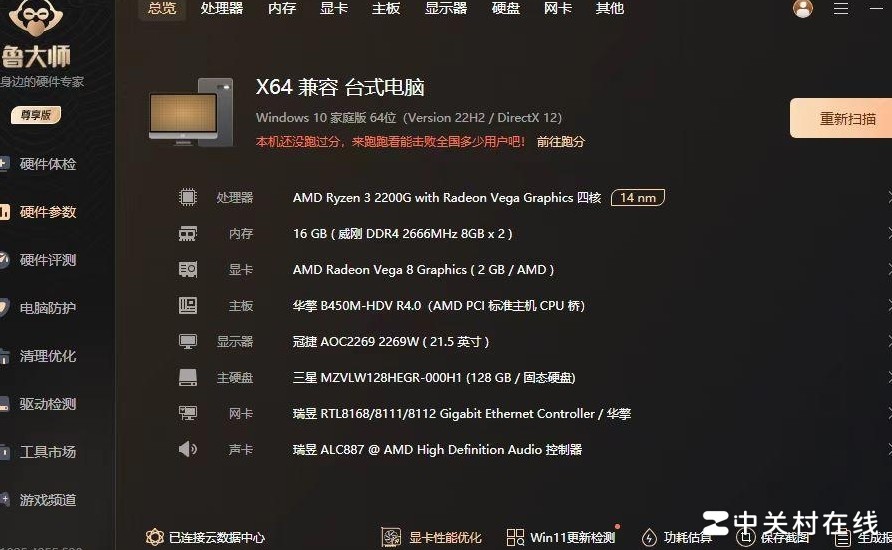 AMD电脑升级求助
