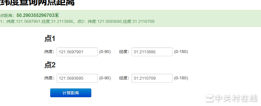 6位小数经纬度精度解析
