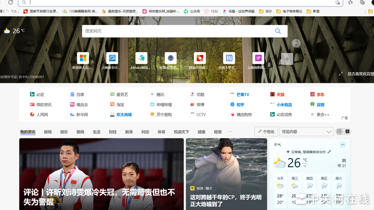 微软浏览器主页设置方法