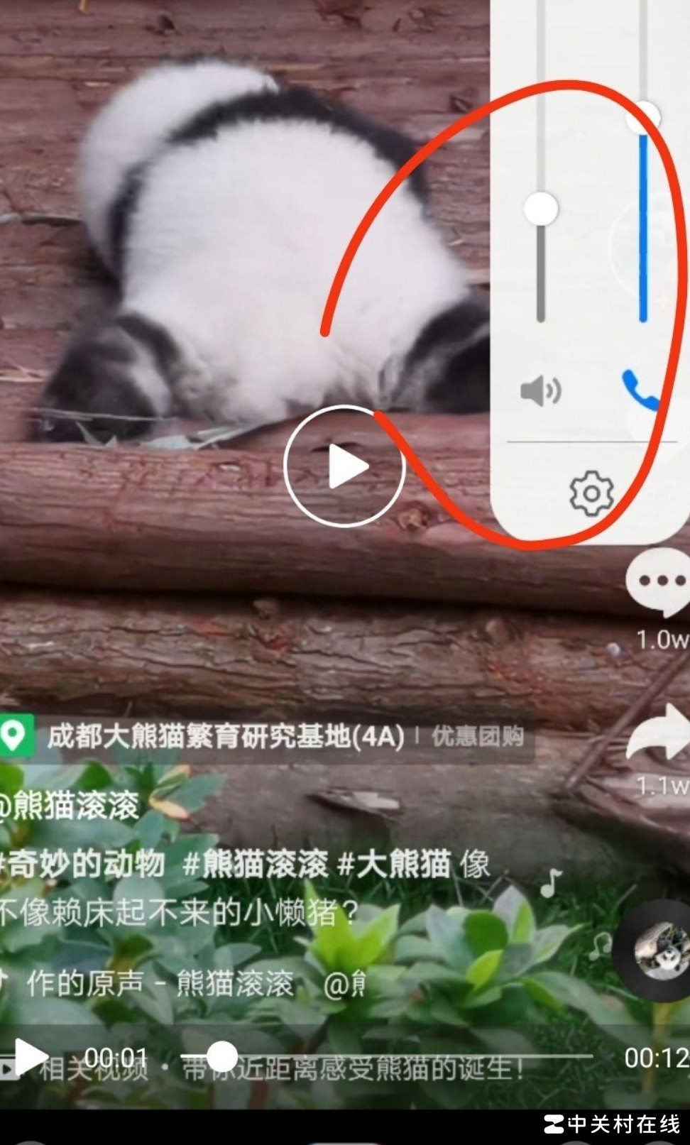 华为音量调节逻辑揭秘