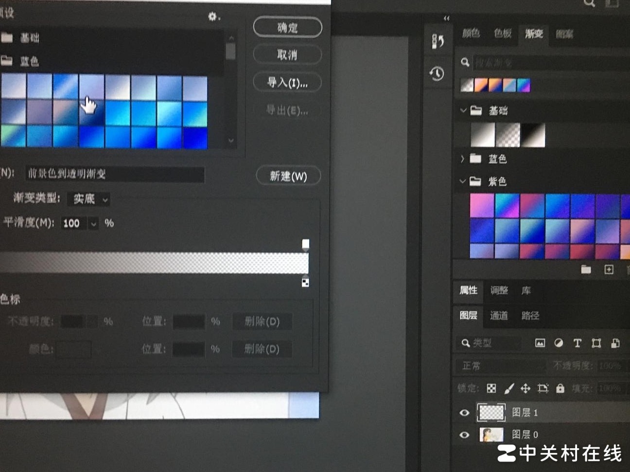 PS渐变编辑器详解