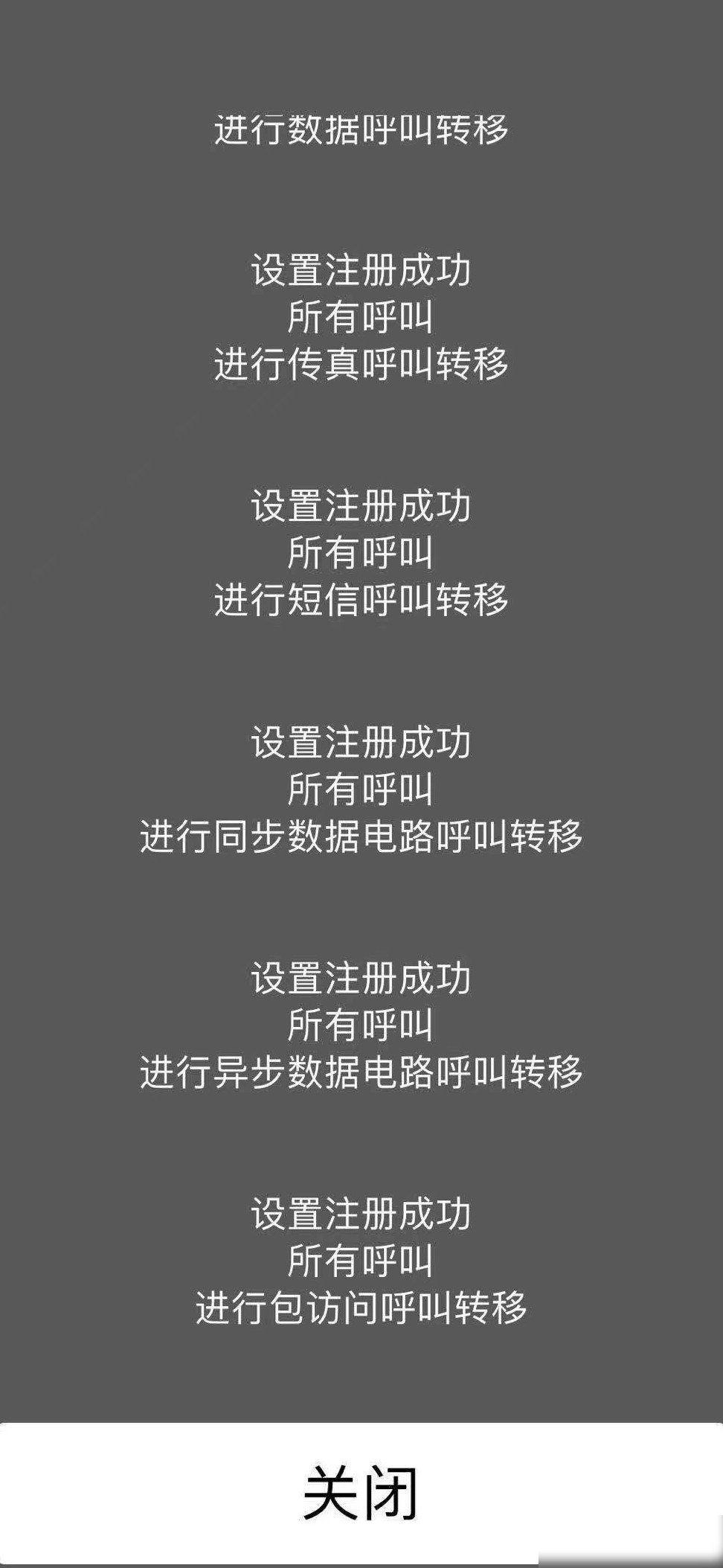 这是诈骗电话吗？