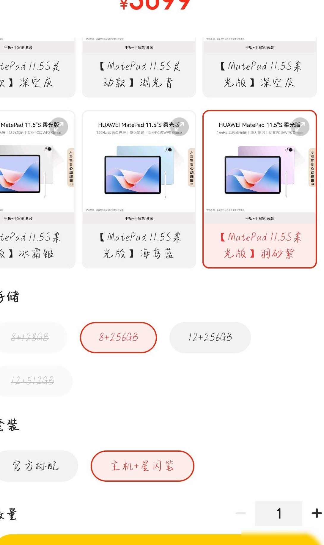 大学生考研与绘画选平板