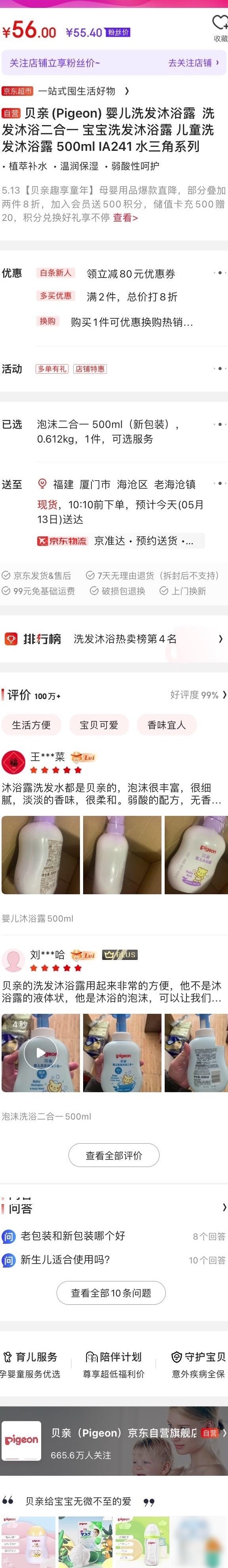 京东自营真假辨别指南