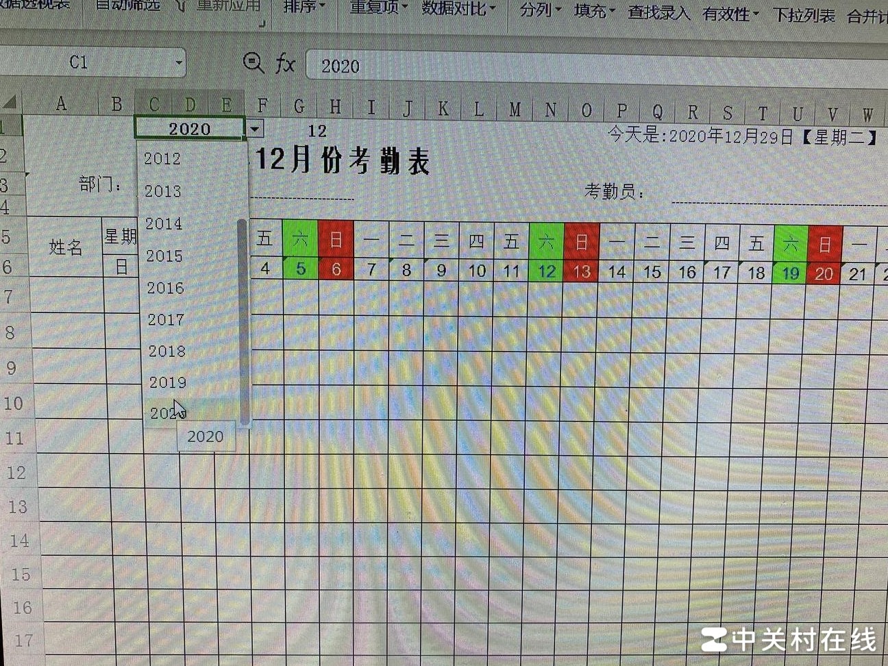 Excel年份设置方法