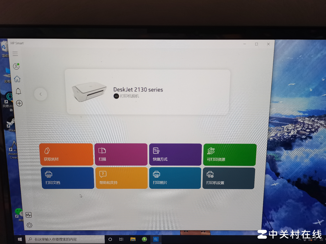 打印机使用指南