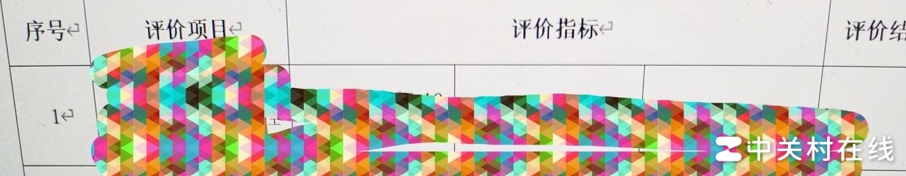 问卷星表格制作指南