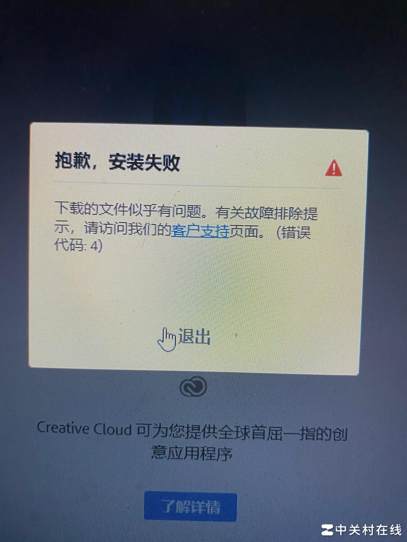 PS安装失败原因及解决