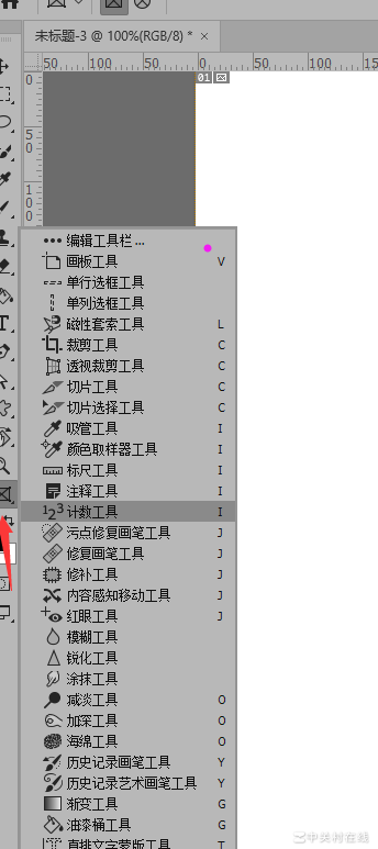 PS 2020隐藏工具显示方法