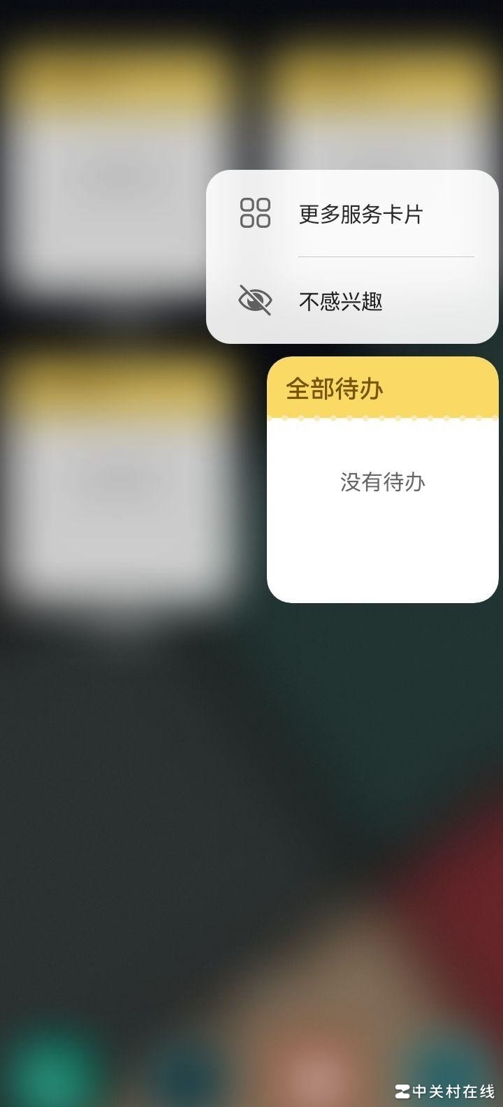 如何删除服务卡片