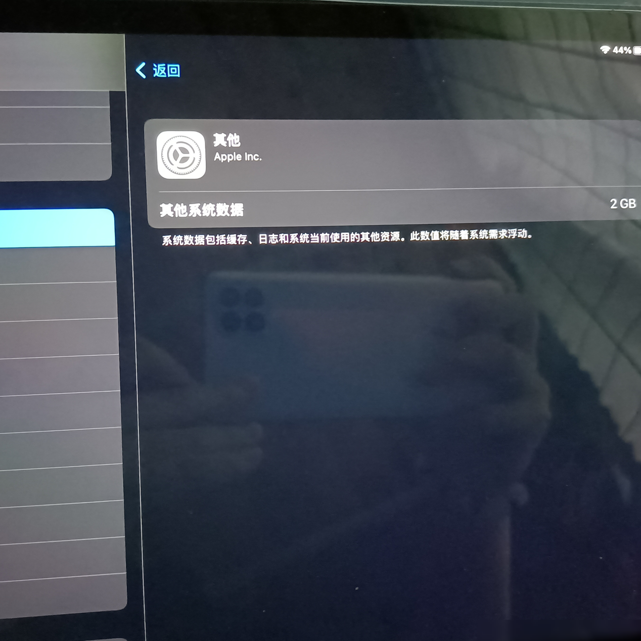 iPad如何删除其他应用