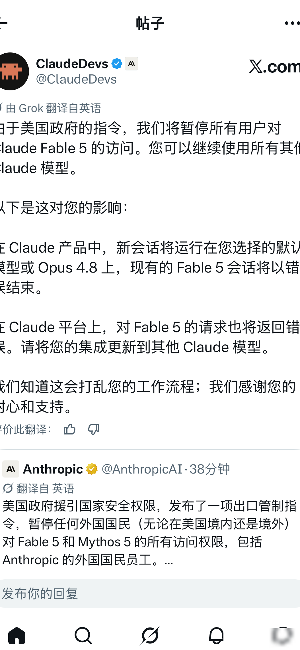 Anthropic暂停Fable 5引疑
