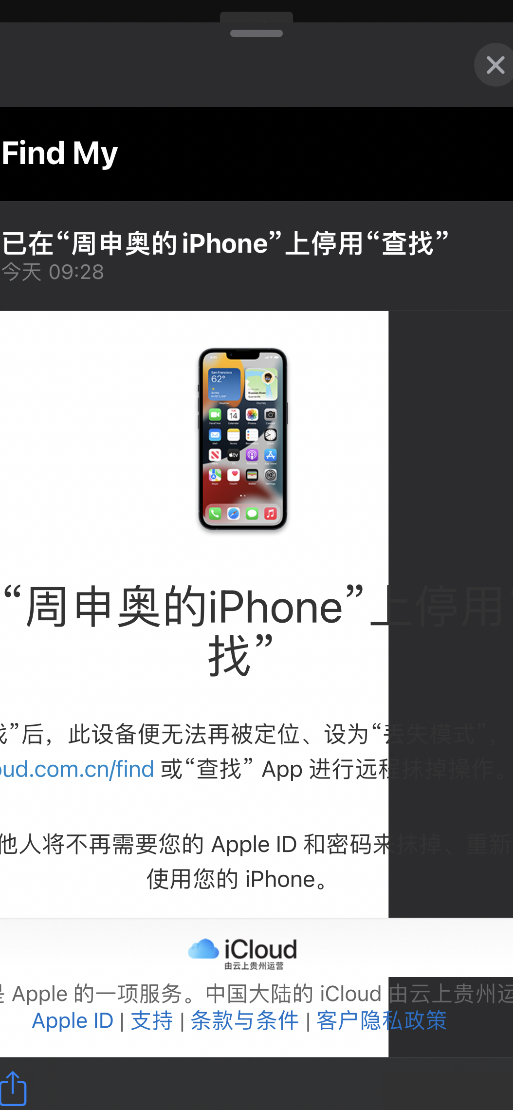 误登他人Apple ID有影响吗