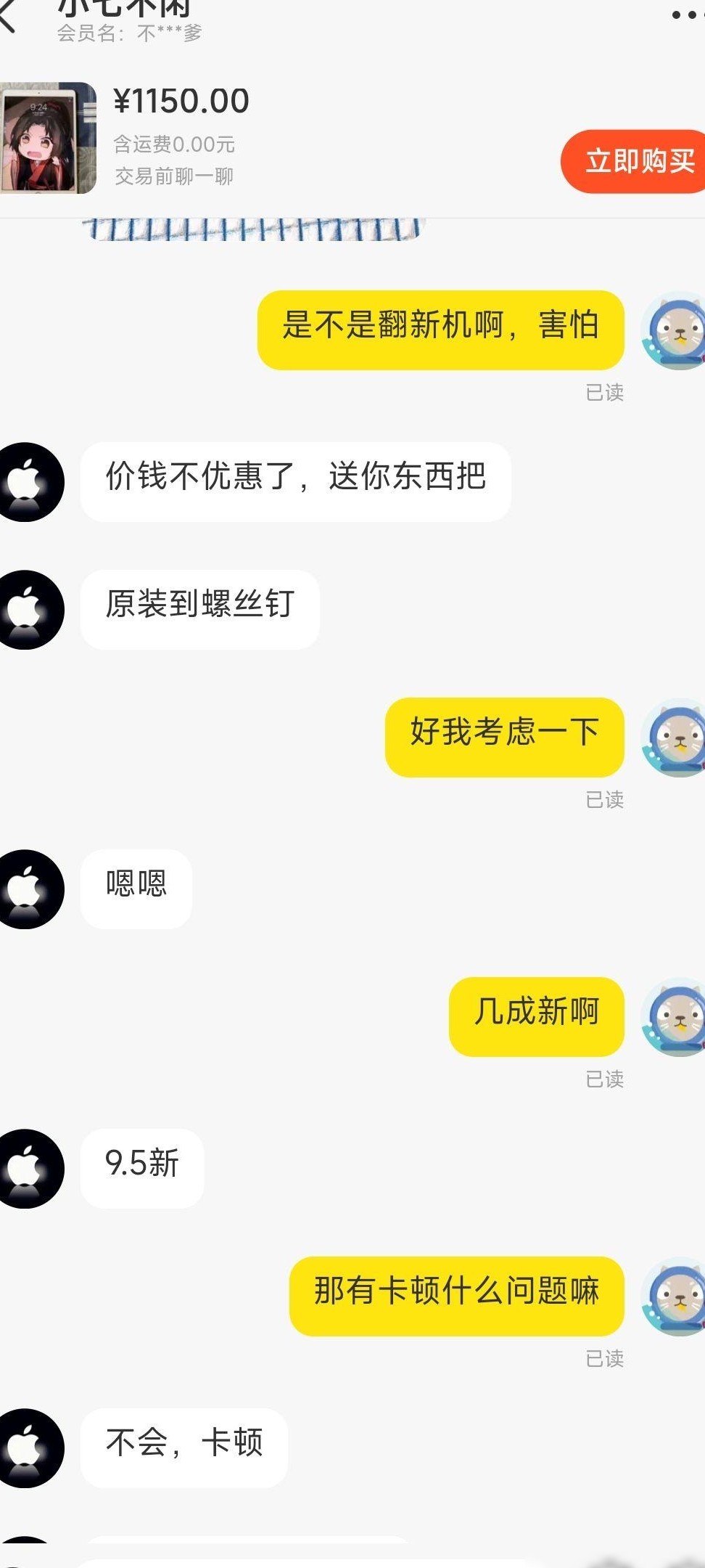 闲鱼买到扩容iPad怎么办