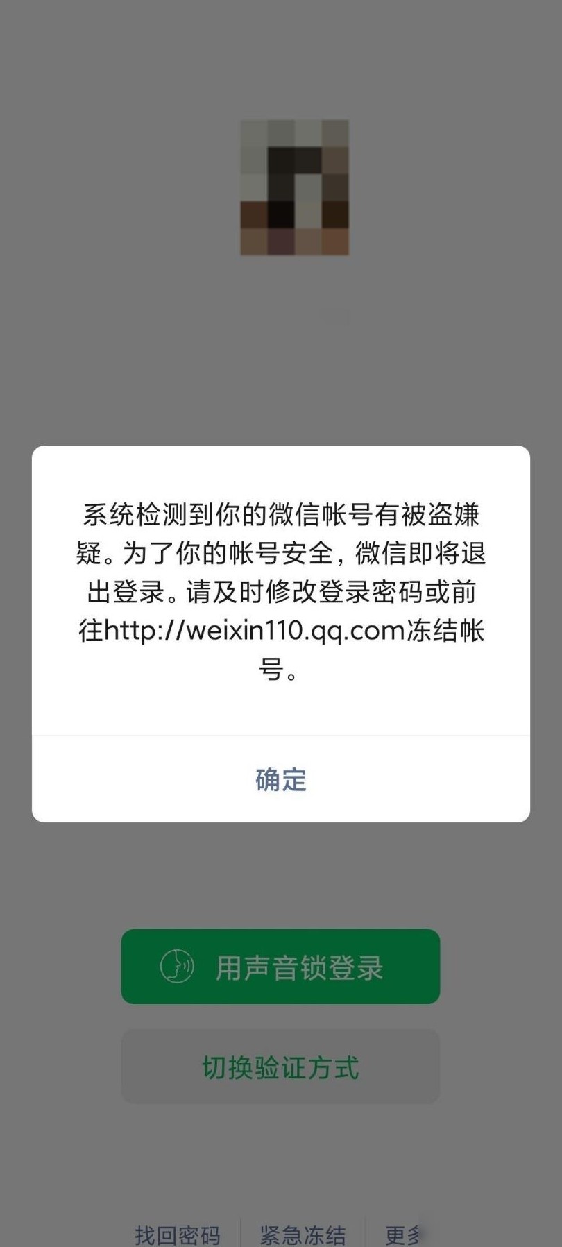 微信登不上？设备删除后怎么办