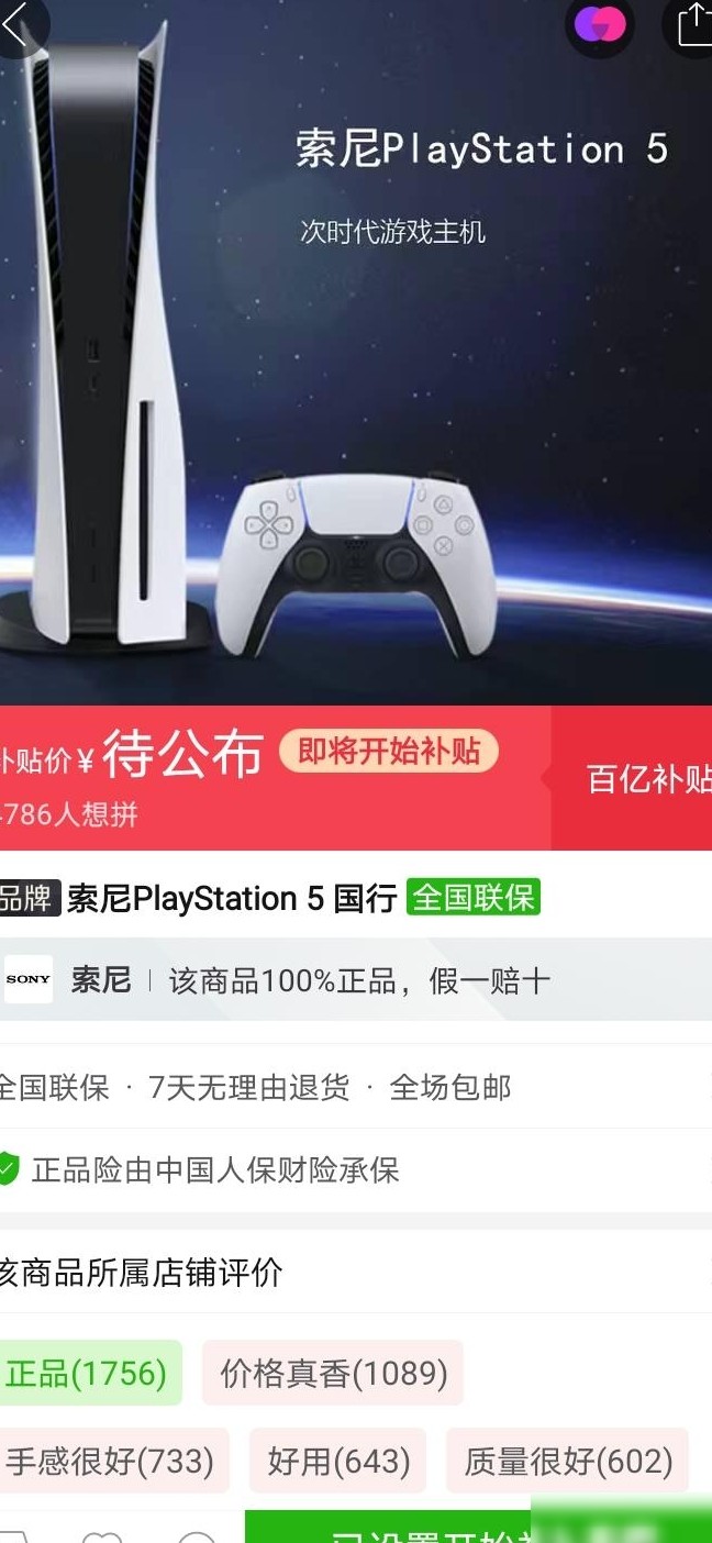 PS5显示器兼容问题