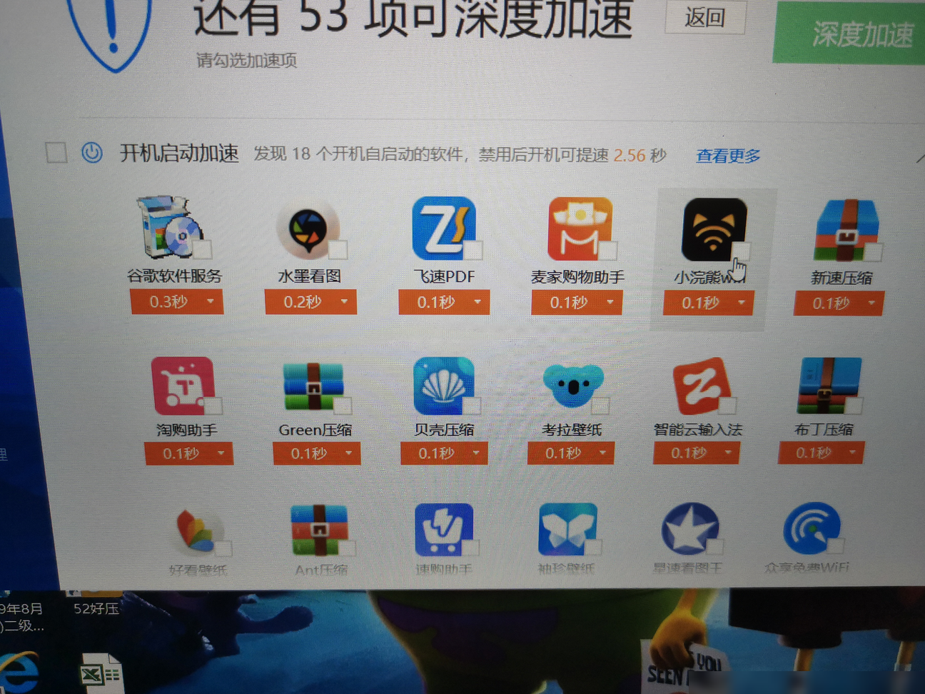 如何彻底删除占用电脑的软件