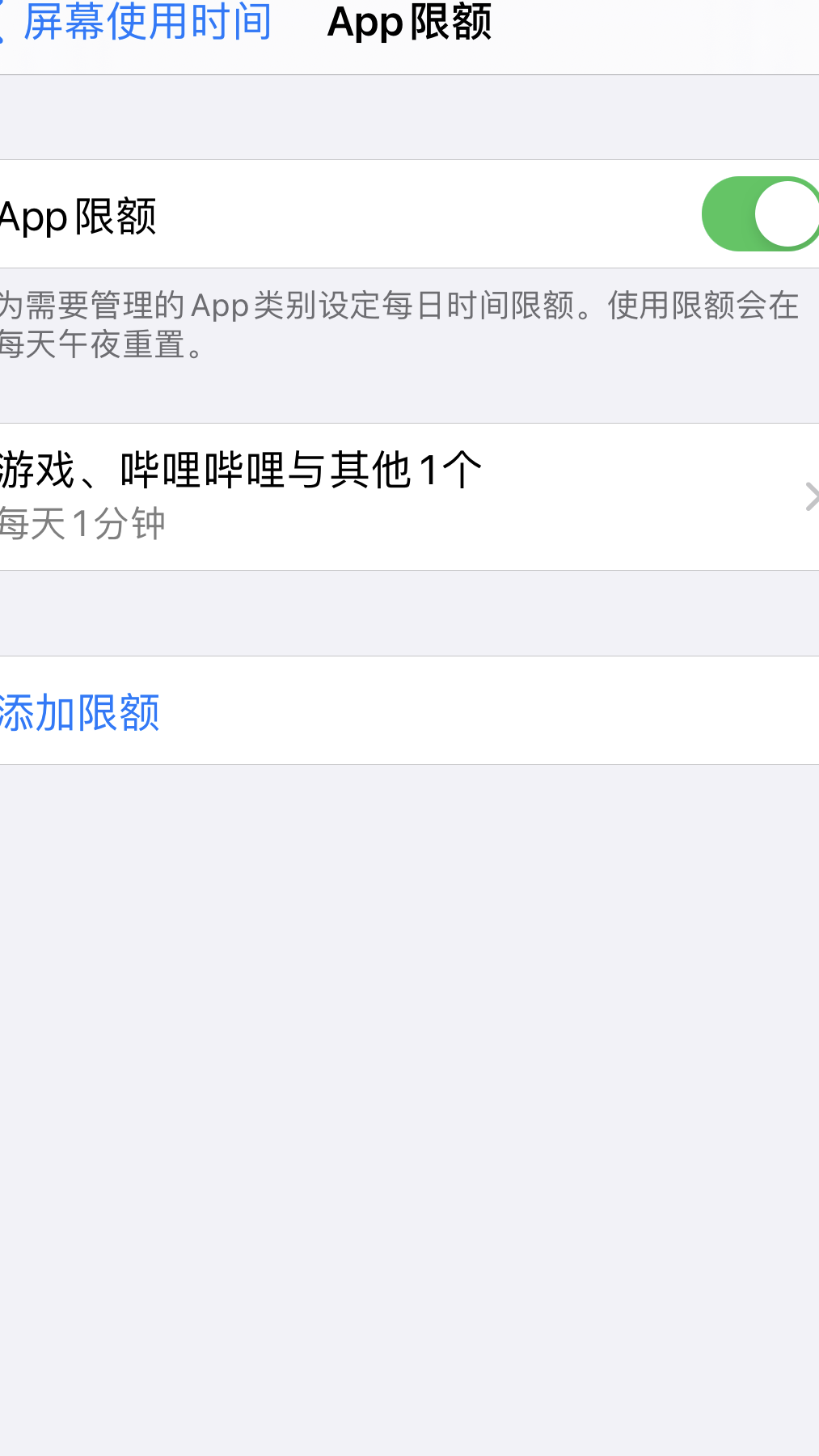 苹果屏幕使用时限会自动触发吗