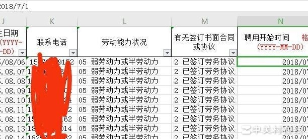 Excel时间格式设置为2020.01.01